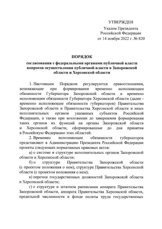 Кремлёвский карлик не смотрит новости - Мелитополе подняли на смех новый указ путина (фото)